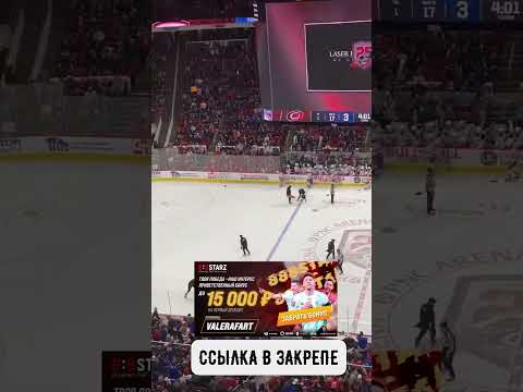 Панарину выкинули хлеб на лед / Покер Панарина #панарин #нхл #нхлсегодня