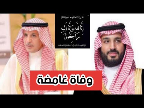سبب وفاة سحمي بن شويمي بن فويز المستشار الخاص والمشرف العام على مكتب أمير منطقة الرياض