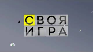 Своя игра. Уточкин - Фёдоров - Машеров (20.03.2021)