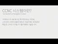 현대자동차 인포테인먼트 시스템(ccNC) 사용법 – 퀵 컨트롤, 위젯 ㅣ #Shorts