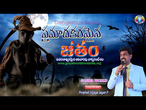 ఆదివారం ఆరాధన లైవ్ చూడండి||Sunday Church Live Stream ||Gospel World Ministries|| Kakinada-India