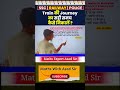 Train की Journey का सही समय कैसे निकालें। Premium तरीके से सीखो। #azadsir  #ntpc  #cgl #shorts #upsc