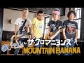 α-STATION Special Program『ザ・クロマニヨンズ “MOUNTAIN BANANA”』2023年1月20日【甲本ヒロト】