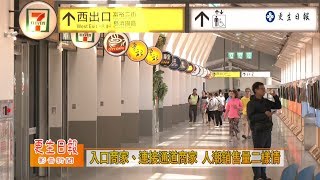 火車站商圈開幕 人潮業績二樣情