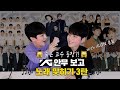 [SUB] YG 안무 보고 노래 맞히기 3탄 with iKON 준회 | Guessing YG Songs part.3 with iKON's JU-NE