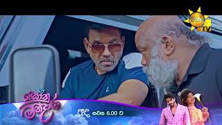 මන්දාරාගේ හිතේ ඇති වෙලා තියෙන ආදරය