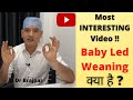 Baby Led Weaning किसे कहते है ? Dr Brajpal | 6 महीने बाद बच्चे को क्या खिलाए | Babyfeeding ||