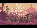 忘れられないあの冬の不思議な出来事 #1【違う冬のぼくら】【ゆっくり実況】