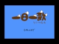 トータス松本 - 日本人やぞ