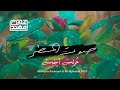 لحظات نزول المطر على حديقتي مع موسيقى رائعة لحظات نزول المطر على حديقتي مع موسيقى رائعة