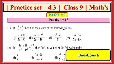 Practice set 4.3 class 9 maths part 1 | Chapter 4 Ratio and Proportion| Maharashtra board Que. 4