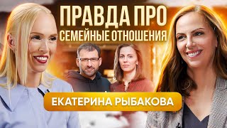 Екатерина Рыбакова: Честно про Игоря Рыбакова, кризисы в семье и как быть счастливой семьей?