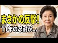 【スカッと】11年間預かった孫「うるせぇババア！」罵倒され限界。私の反撃が始まる