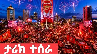 Crazy Arsenal Fans Celebration in Addis Ababa Ethiopia 🔥
