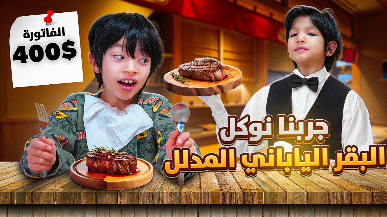 سر أغلى وألّذ لحم في العالم!😳 معلومات صادمة! كيف يعيش بقر الواغيو؟!