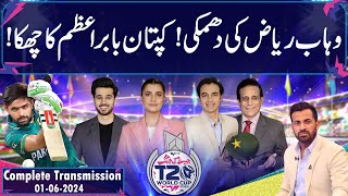 T20 World Cup 2024 | Jeet Ki Jang | GNN Special Transmission | Salman Butt | Sara Baloch | 1 June 24