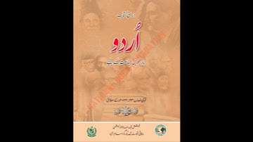 Class 12 Urdu Federal Board | New Book 2025 | Complete Overview & Guidance
