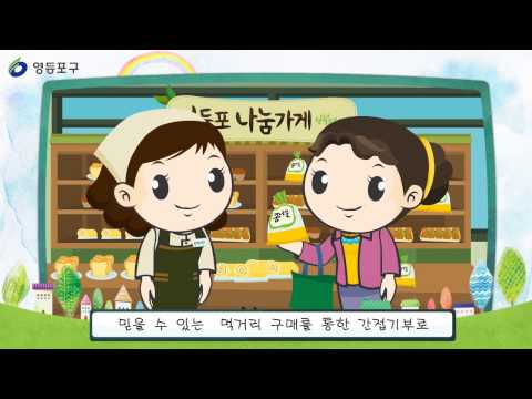 6 나눔가게