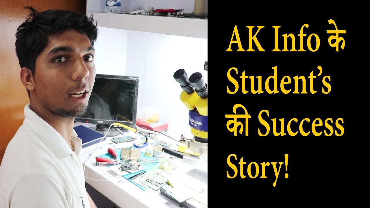 #AKinfoSuccessStory : Mobile Repairing Course Review by Students | Call: 9708 441 666