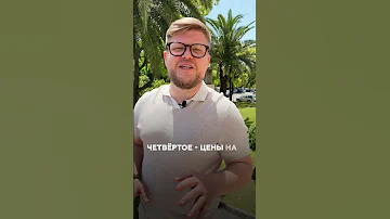 5 неприятных фактов о Сочи