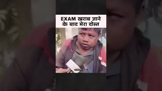 EXAM गया… अब दोस्त भी “System Hang” Mode में! #bpsc #bpsctre4 #theofficersacademy #biharteacherexam