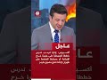 أكسيوس إدارة ترمب تدرس خططا للسيطرة على جزيرة خرج أو حصارها للضغط على طهران لإعادة فتح مضيق هرمز