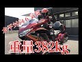 絶叫!新型ゴールドウイングツアー試乗! 300万円382kgの巨体はどんな感じか。  motovlog Gold Wing