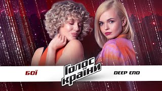 KOLA vs. Ekaterina Gladiy - "Deep End" - The Battles - The Voice Ukraine Season 11