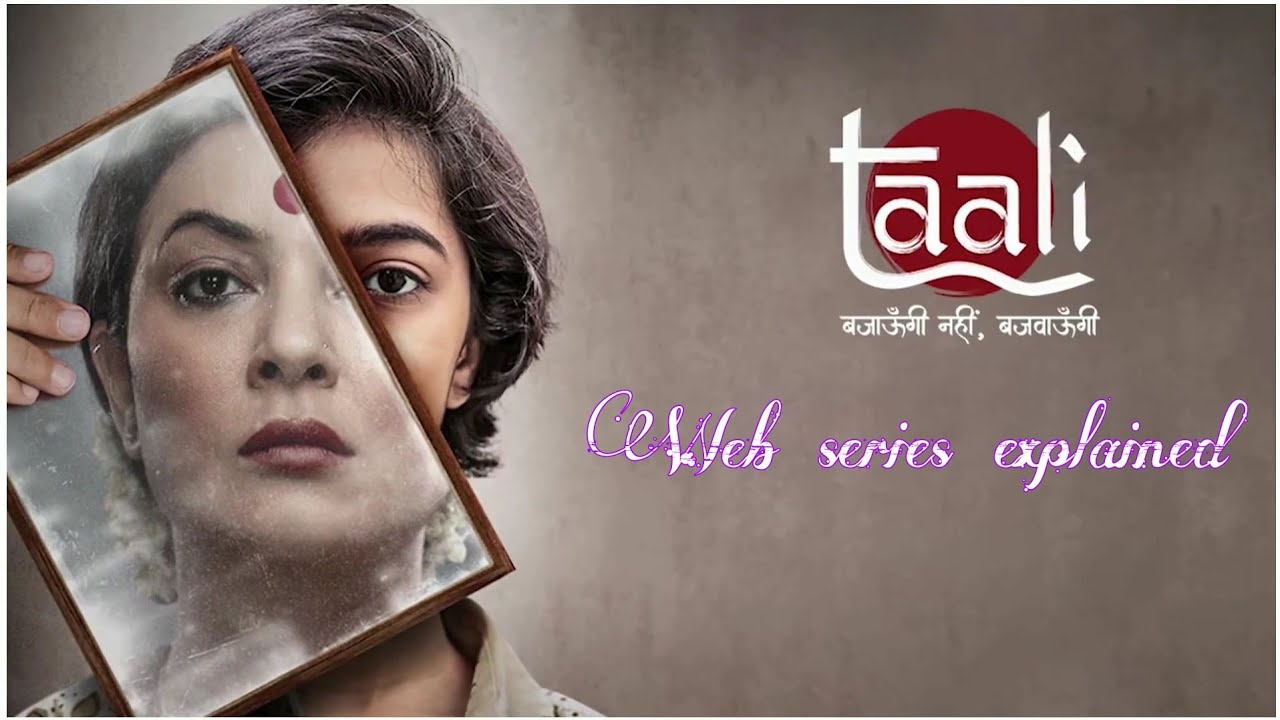 Taali Webseries (2023)..Explained Taali Movie Ending Explained. YouTube