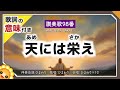 天には栄え🎄讃美歌98番🎄byひまわり🌻×10【アカペラ合唱・独唱・合唱】歌詞の意味付き｜Hark! The Herald Angels Sing