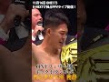 【ONE173】11月16日 野杁正明が世界の頂点に挑む！~Fighter's History~｜ONE 173：スーパーボン VS 野杁 U-NEXTで独占PPVライブ配信！