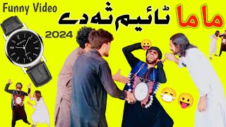 Mama Sa Time De Pashto Funny Video | New funny comidy video 2024 | Pashto drama 2024