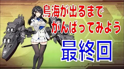 تحميل アズールレーン 背水の陣 Mp4 Mp3