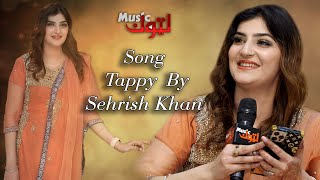 Pashto New Songs Tappy Sehrish Khan By Latoon Music 2021