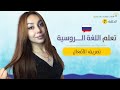 تعلم اللغة الروسية من الصفر الحلقة 7 تصريف الأفعال تعلم اللغة الروسية من الصفر الحلقة 7 تصريف الأفعال