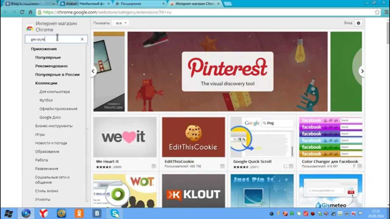 Как установить темы для вконтакте - скачать программу и стили | poiskobuvi.ru - блог вебмастера