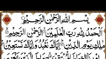 سورة الفاتحة وسورة الفرقان من الآية 21 إلى الآية 31 بصوت المقرئ الحاضي العبد
