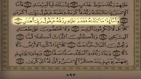 سلمان العتيبي - سورة الفجر