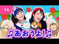 ♪あおうよ!〈振り付き〉あおい そらのした あおうよ(オ!)おもしろいこと だいさんせい(ウ!) ~♪【おかあさんといっしょ・おかいつ・リクエスト】