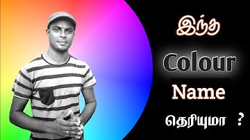 Colour finder app || How to get accurate colour shade through mobile || STA