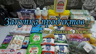 Закупка продуктов 🍊🧀 на большую семью из 6-ти человек 👧👧👧👧🙋‍♀️👶