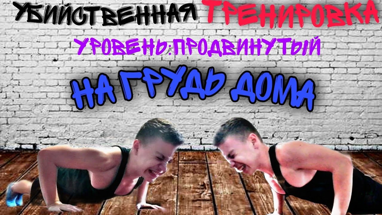 Убийственная тренировка. Убийственный тренинг Литвиновы.