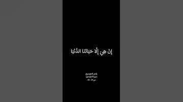 القارئ ياسر الدوسري | سورة المؤمنون | #قرآن_كريم