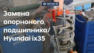 видео: Стук в подвеске при повороте руля/Hyundai ix35 картинка: Стук в подвеске при повороте руля/Hyundai ix35
