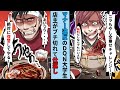 ラーメン屋でDQN大学生「無料だから調味料全部入れよ」店主「え?」→食べ残しするマナー違反のDQNに店主が取った行動が爽快すぎるww