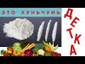 КИТАЙ / ХУНЬЧУНЬ / СУПЕРМАРКЕТ / СТРАННЫЙ ПОРОШОК / ЛАДА И МАКСИМ / ВИТАЛЯ ПОЁТ / ЧУДЕСА В БАССЕЙНЕ