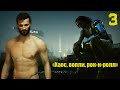 Ласка встретил Джонни Сильверхэнда в Cyberpunk 2077