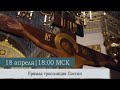 Пассия в Казанском кафедральном соборе