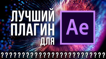 🚨 Stardust - Лучший плагин для After Effects? Большой обзор возможностей 1.6 версии - AEplug 263