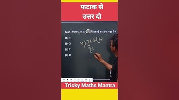 Unit Digit Concept #numbersystem #trickymaths #mathstricks #questions #shorts #viral #trending #math